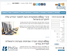 Tablet Screenshot of ezbay.co.il